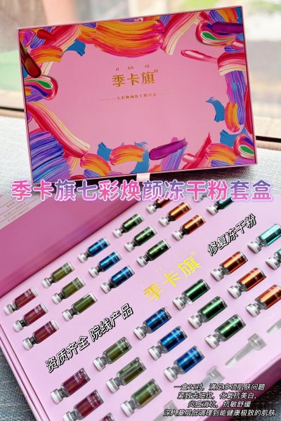 冻干粉