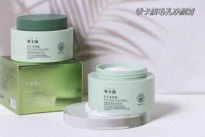 季卡旗面霜