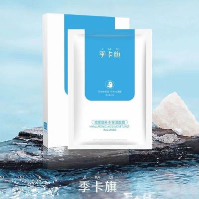 季卡旗面膜