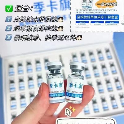 季卡旗冻干粉