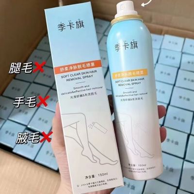 季卡旗喷雾