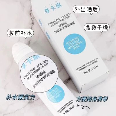 季卡旗喷雾