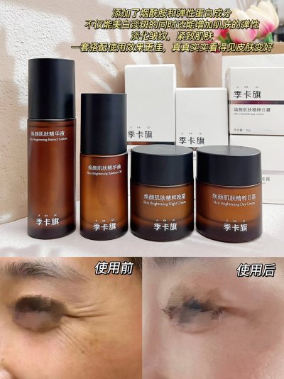 季卡旗焕颜紧致套盒